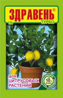 Удобрение Здравень турбо для цитрусовых растений  15 гр 