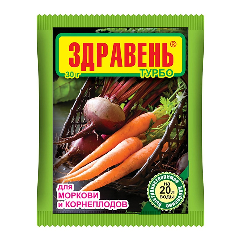 Удобрение Здравень турбо для моркови и корнеплодов 30 г