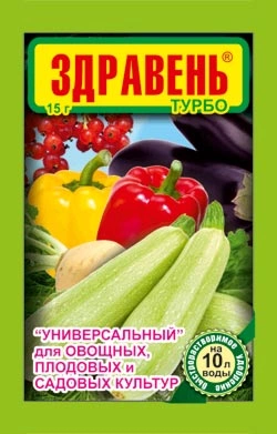 Удобрение Здравень турбо универсальный для овощных, плодовых и садовых культур 15 г