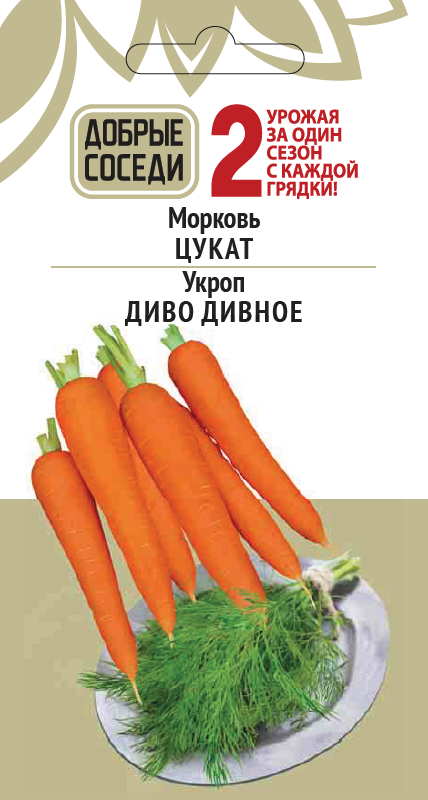 Морковь ЦУКАТ и Укроп ДИВО ДИВНОЕ