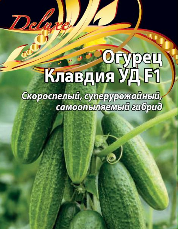 Огурец Клавдия F1 0,25гр цв.п.