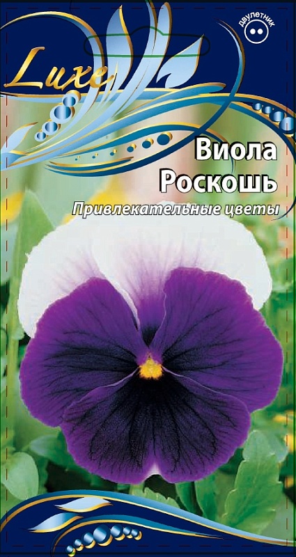 Виола (Анютины глазки) Роскошь  0,2 гр