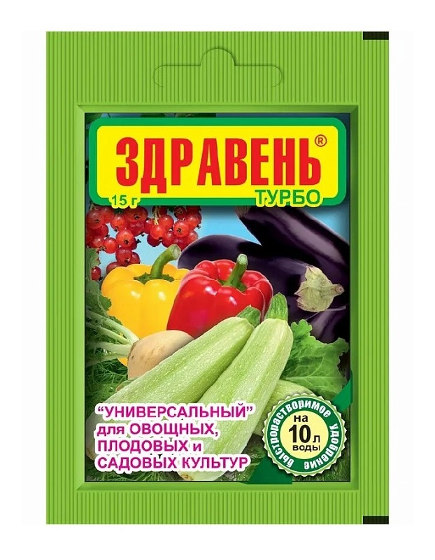 Удобрение Здравень турбо универсальный для овощных, плодовых и садовых культур 15 г