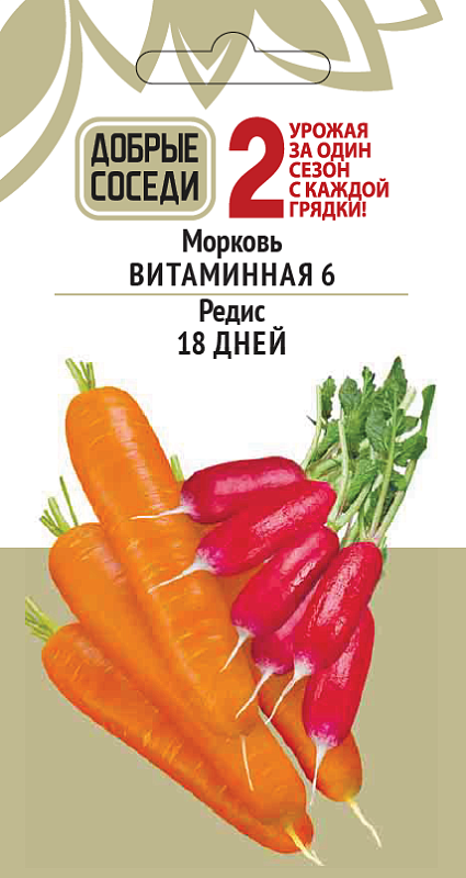 Морковь ВИТАМИННАЯ 6 и Редис 18 ДНЕЙ