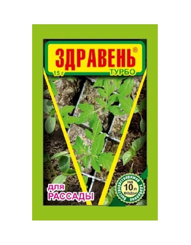 Удобрение Здравень турбо для рассады 15 гр