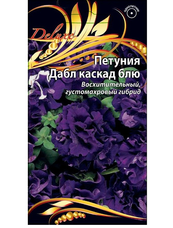 Петуния Дабл Каскад Блю, 10 шт