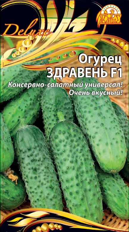 Огурец Здравень F1 (Селекция "ВХ") 0,25 гр цв.п