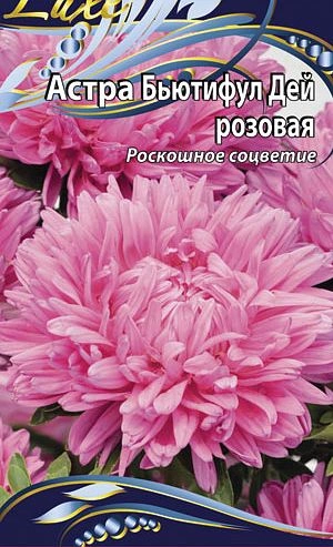 Астра Бьютифул Дей розовая 0,1 гр